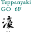 Teppanyaki GO 6F